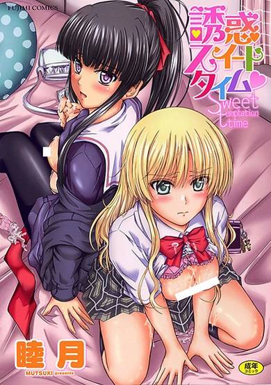 Copertina di Yuuwaku Sweet Time♥