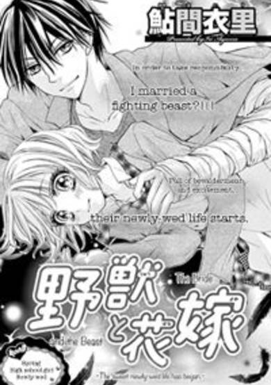 Copertina di Yajuu to Hanayome