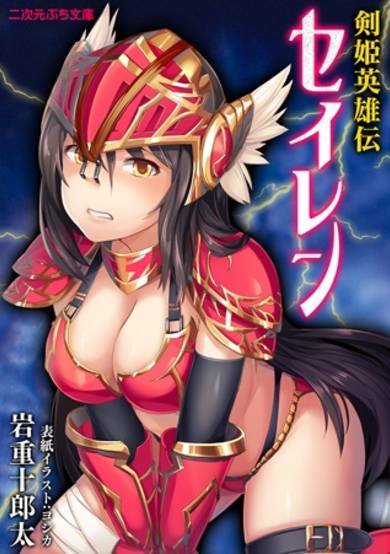 Copertina di Kenki Eiyuuden Seiren