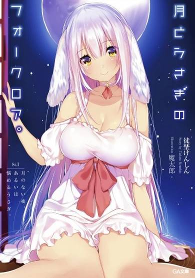 Copertina di Tsuki to Usagi no Folklore.