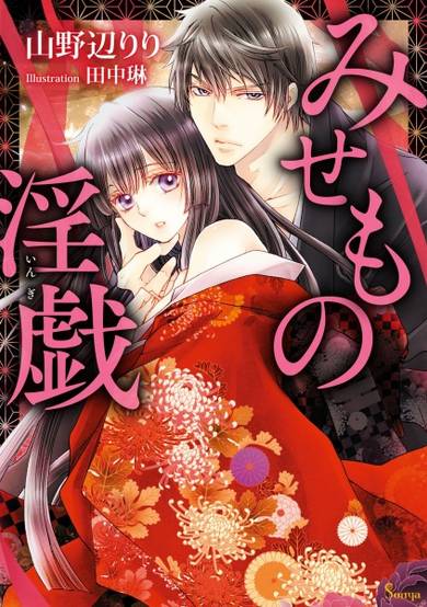 Copertina di Misemono Ingi