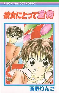 Copertina di The Treasure For Her