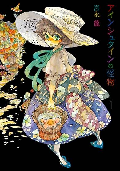 Copertina di Einstein no Kaibutsu