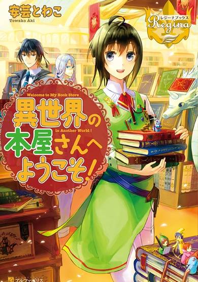 Copertina di Isekai no Honya-san e Youkoso!