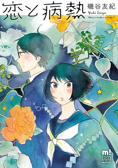 Copertina di Koi to Byounetsu