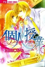 Copertina di Kojin Jugyou