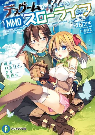 Copertina di Death Game kara Hajimeru MMO Slow Life