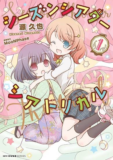 Copertina di Season Theatre Theatrical