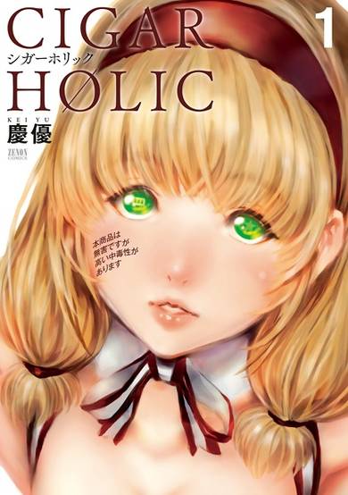 Copertina di Cigar Holic