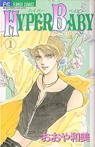 Copertina di Hyper Baby