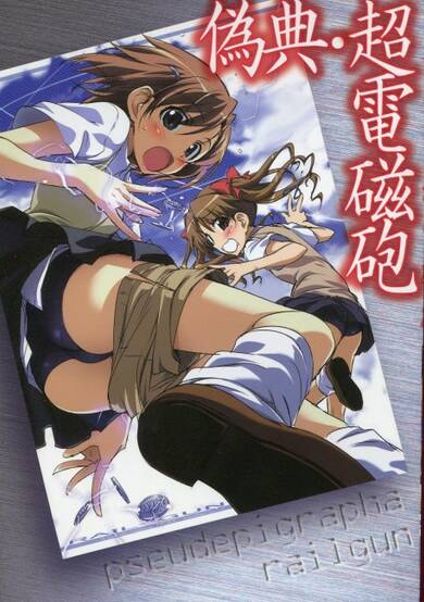 Copertina di Toaru Kagaku no Railgun: Giten Railgun