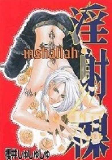 Copertina di Inshallah