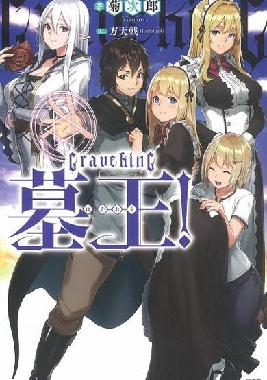 Copertina di Hakaou!