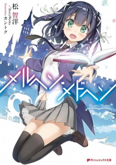 Märchen Mädchen