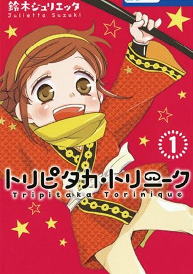 Copertina di Tripitaka Torinique