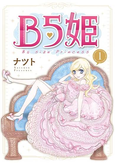 Copertina di B5 Hime