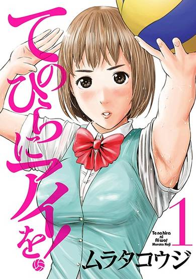 Copertina di Tenohira ni Ai wo!
