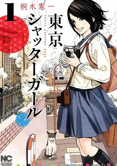 Copertina di Tokyo Shutter Girl