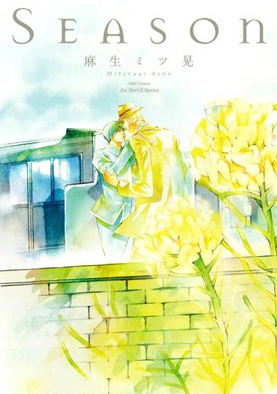 Copertina di Season