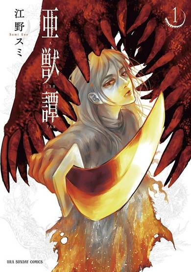 Copertina di Ajuutan