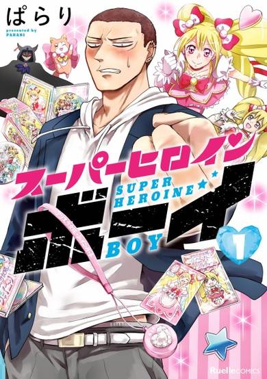 Copertina di Super Heroine Boy