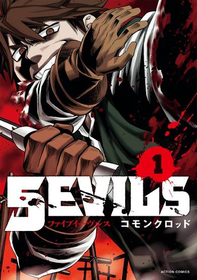 Copertina di 5 Evils