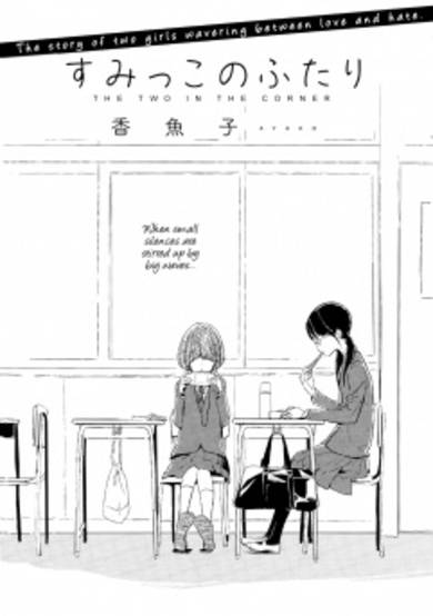 Copertina di Sumikko no Futari