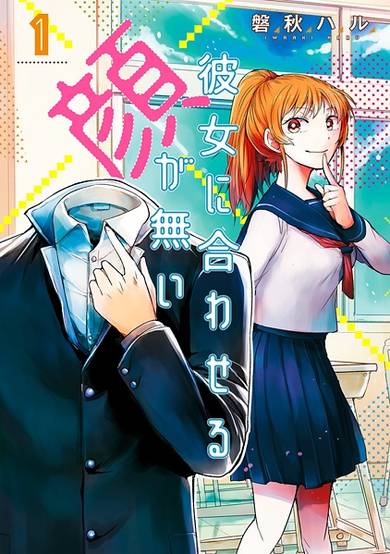 Copertina di Kanojo ni Awaseru Kao ga Nai