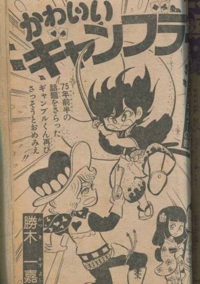 Copertina di Kawaii Gambler