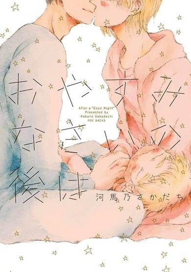 Copertina di Oyasuminasai no Ato wa
