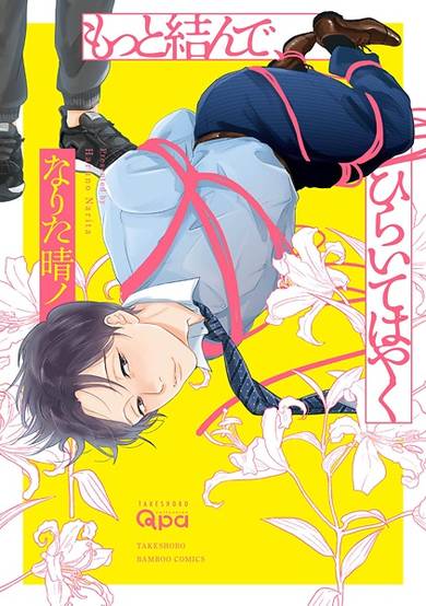 Copertina di Motto Musunde, Hiraite Hayaku