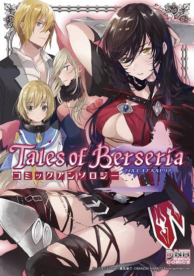 Copertina di Tales of Berseria Comic Anthology