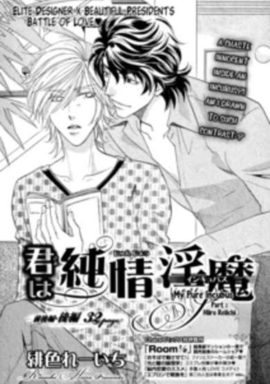 Copertina di My Pure Incubus