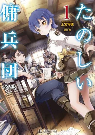 Copertina di Tanoshii Youheidan