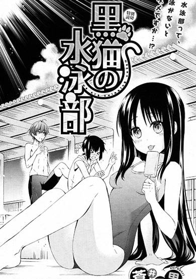 Copertina di Kuroneko Series