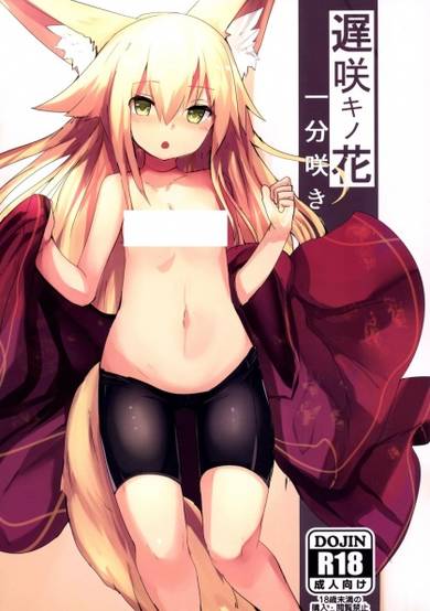 Copertina di Osozaki no Hana