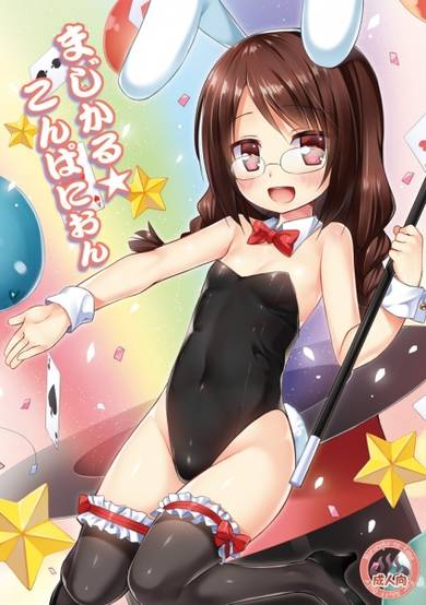 Copertina di Magical★Companion