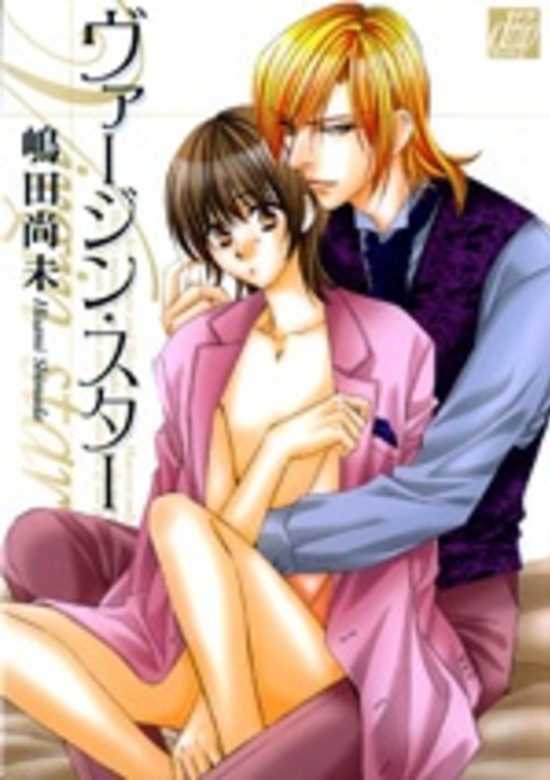 Copertina di Virgin Star