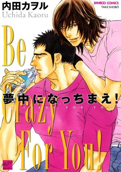 Copertina di Muchuu ni Nacchimae!