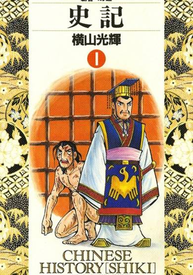 Copertina di Shiki