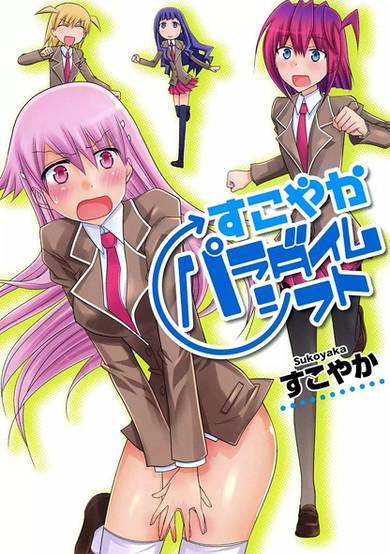 Copertina di Sukoyaka Paradigm Shift