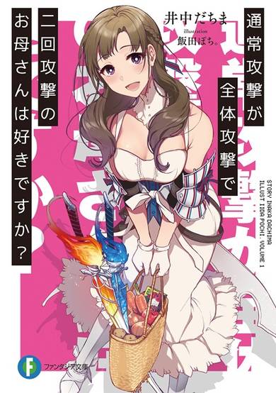 Copertina di Do You Love Your Mom and Her Two-Hit Multi-Target Attacks?