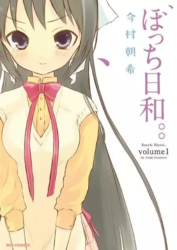 Copertina di Bocchi Biyori..