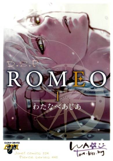 Copertina di Romeo