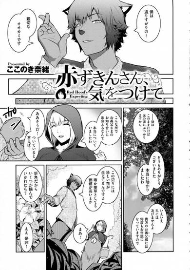Copertina di Akazukin-san, Kiwotsukete