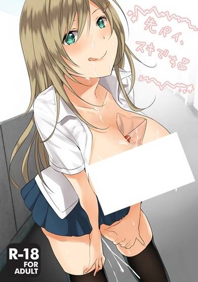 Copertina di Senpai, Suki desu