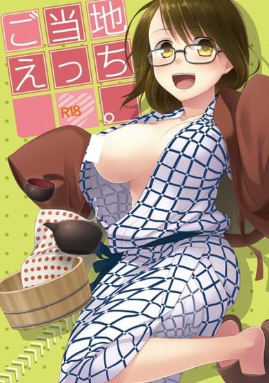 Copertina di Gotouchi Ecchi.