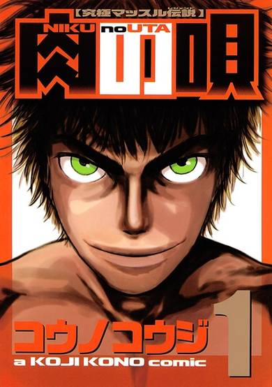 Copertina di Niku no Uta