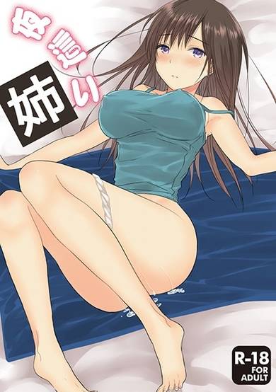 Copertina di Yobai Ane