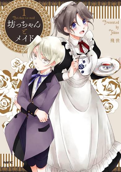 Copertina di The Young Master and the Maid